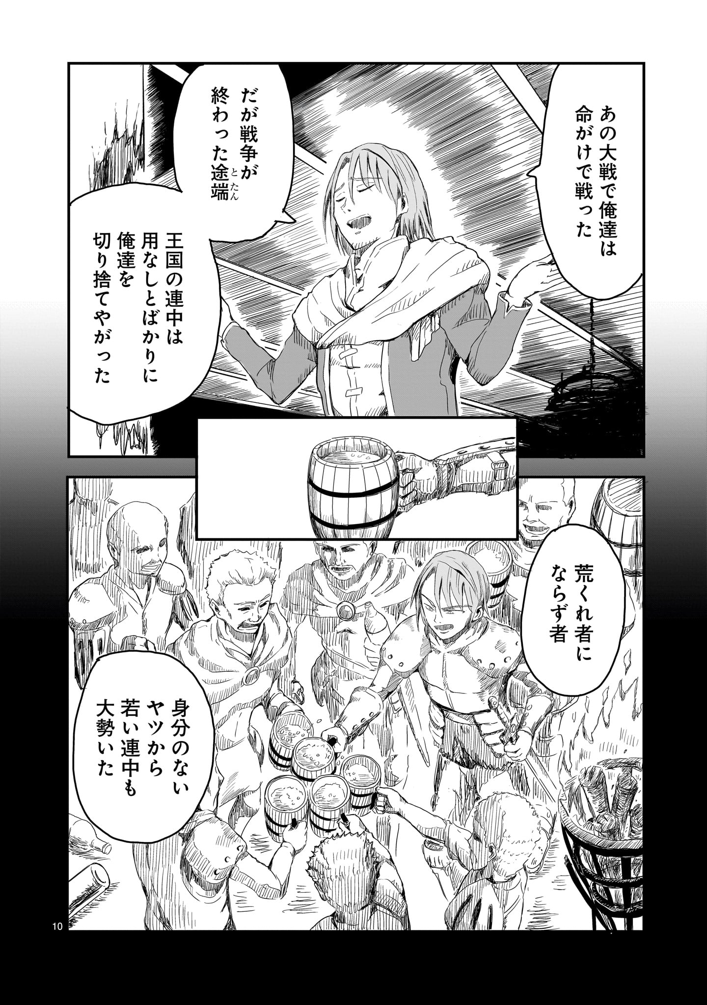 Read WARUI MAJO NO HIROIKO Chapter 3 [High Quality / Full] - Page 10 - nicomanga.com