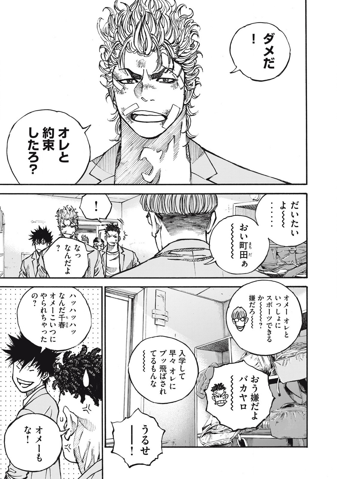 Read ONE FOR ALL Chapter 56 [High Quality / Full] - Page 17 - nicomanga.com