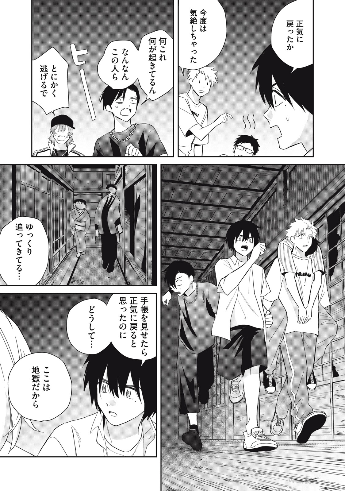 Read HAJIME NO YUJIN Chapter 10 [High Quality / Full] - Page 20 - nicomanga.net