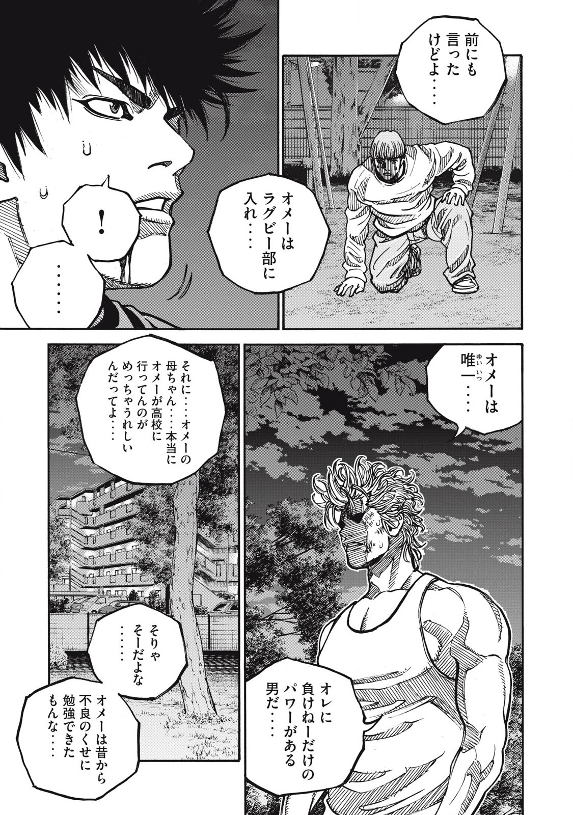 Read ONE FOR ALL Chapter 54 [High Quality / Full] - Page 5 - nicomanga.com
