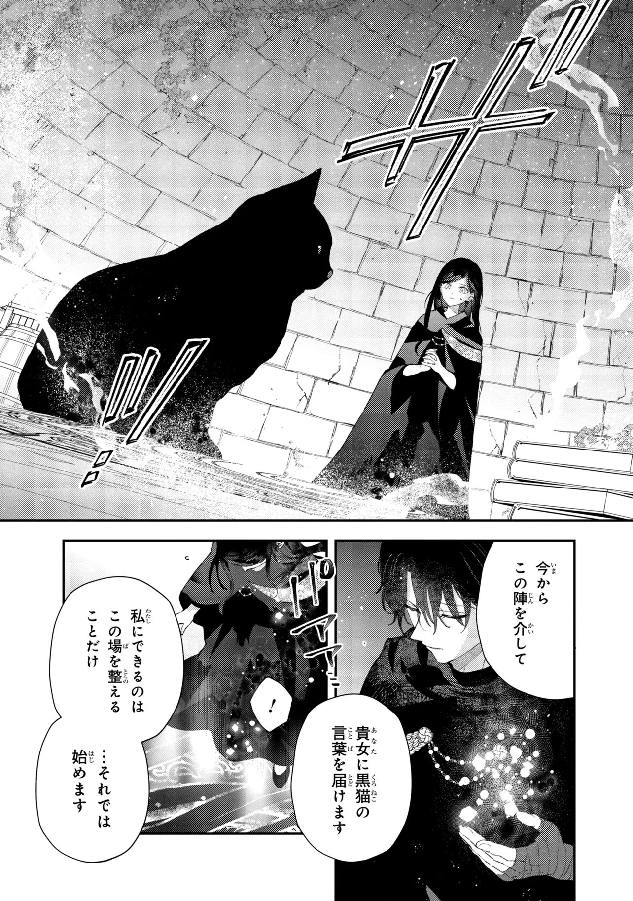 Read AKIRAME REIJOU WA KOIGOKORO NANTE IRANAI. ~URAGIRARETA HAZU NA NONI, FIANSEE KARA NO DEKIAI GA TOMARIMASEN!~ RAW Chapter 10.1 [High Quality / Full] - Page 5 - nicomanga.net