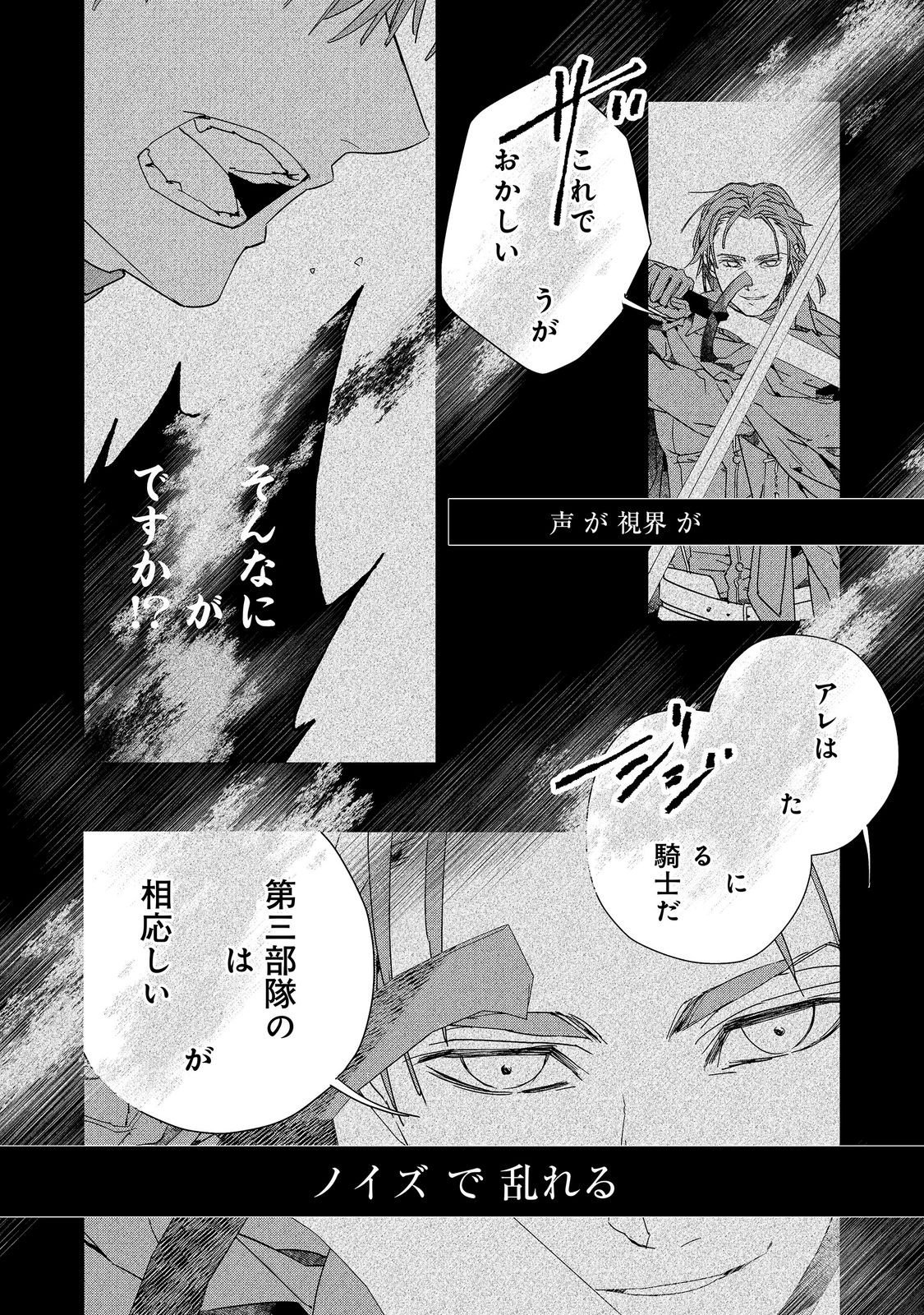 SHINMONKAN THEODORE ORANIE TO KOOROU NO KISHI Chapter 8 page 8 - nihonkuni.com
