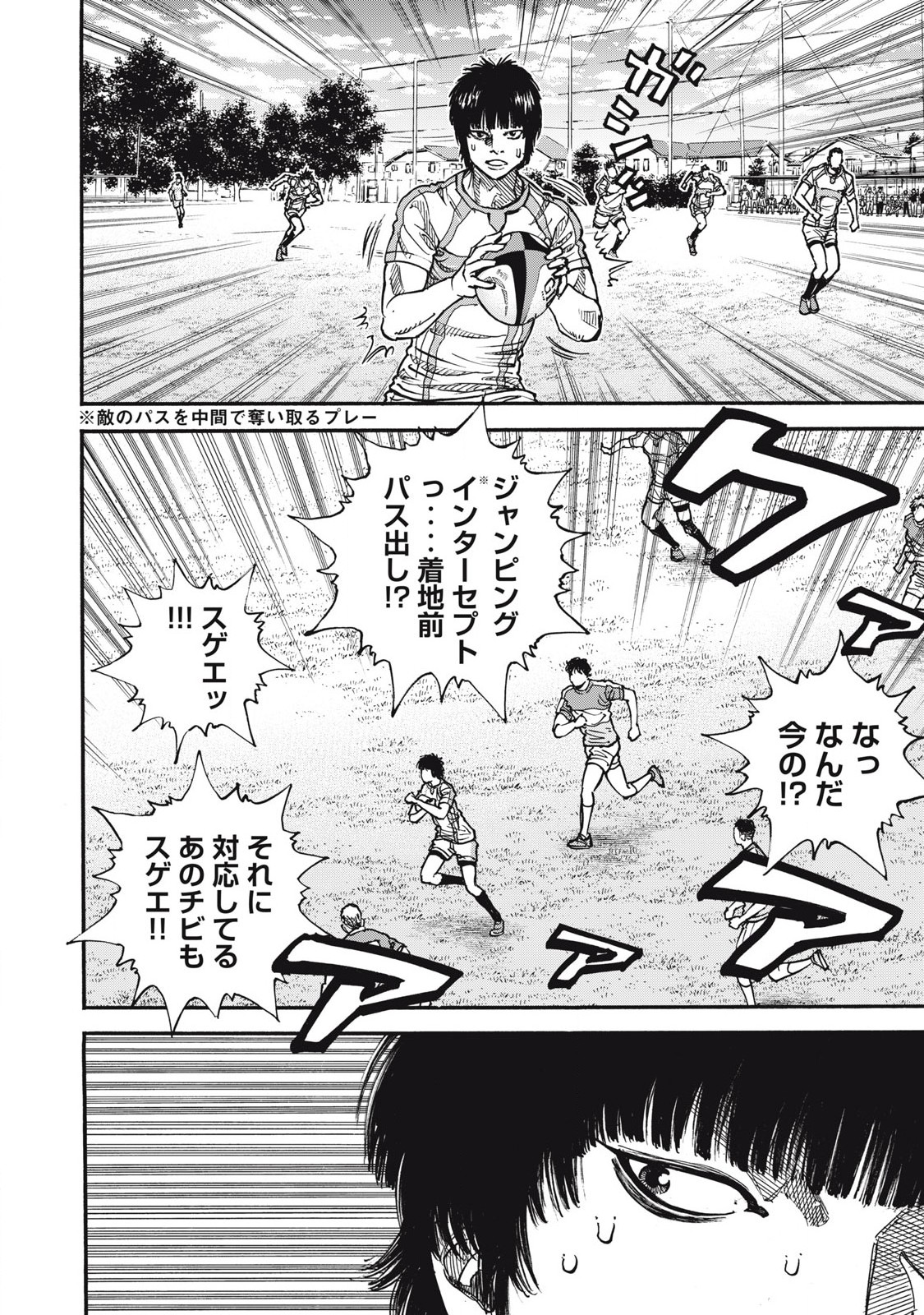 Read ONE FOR ALL Chapter 60 [High Quality / Full] - Page 10 - nicomanga.com
