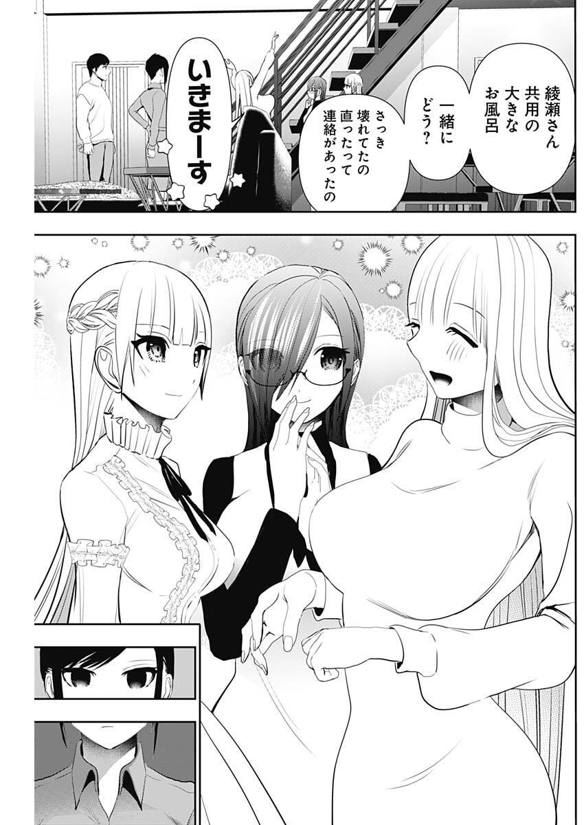 Read BATSU HARE Chapter 194 [High Quality / Full] - Page 10 - nicomanga.com