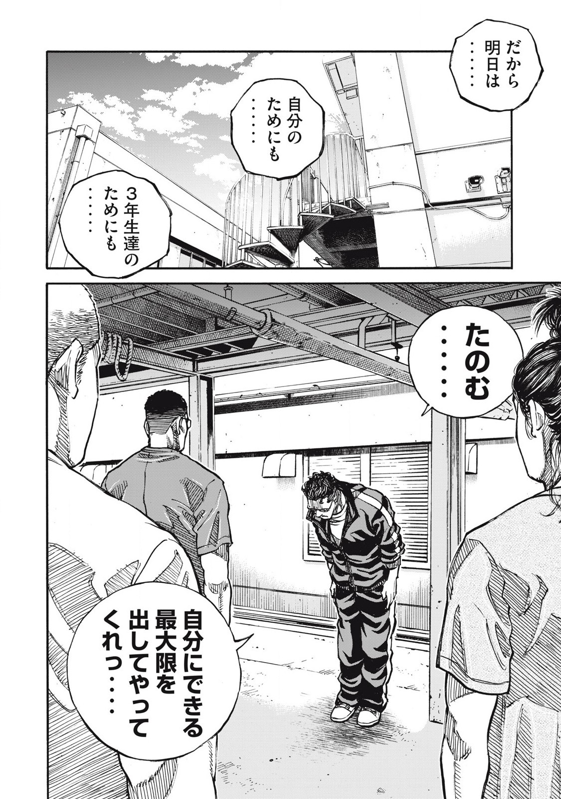 Read ONE FOR ALL Chapter 59 [High Quality / Full] - Page 10 - nicomanga.com