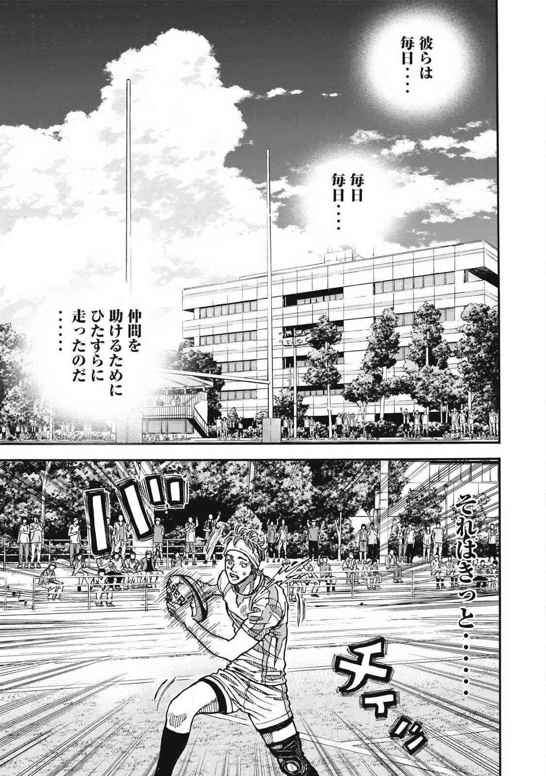 Read ONE FOR ALL Chapter 62 [High Quality / Full] - Page 20 - nicomanga.com