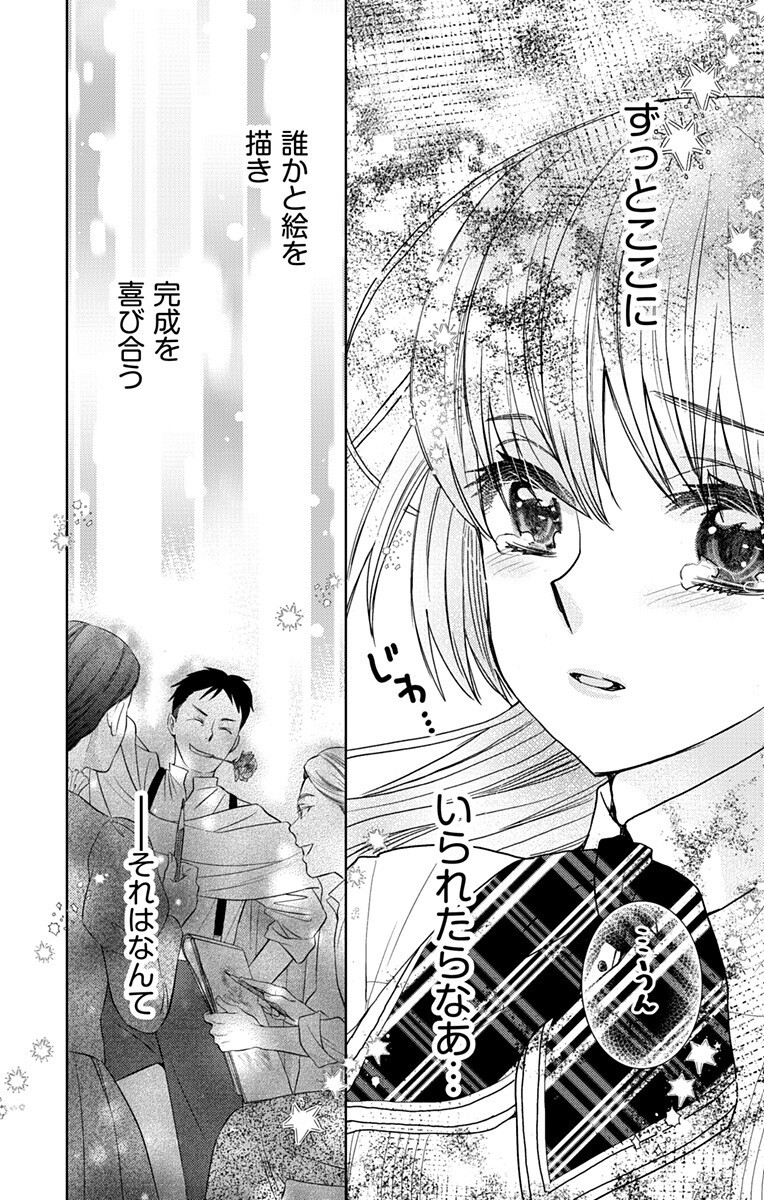Read PRISM RONDO Chapter 8.2 [High Quality / Full] - Page 9 - nicomanga.com