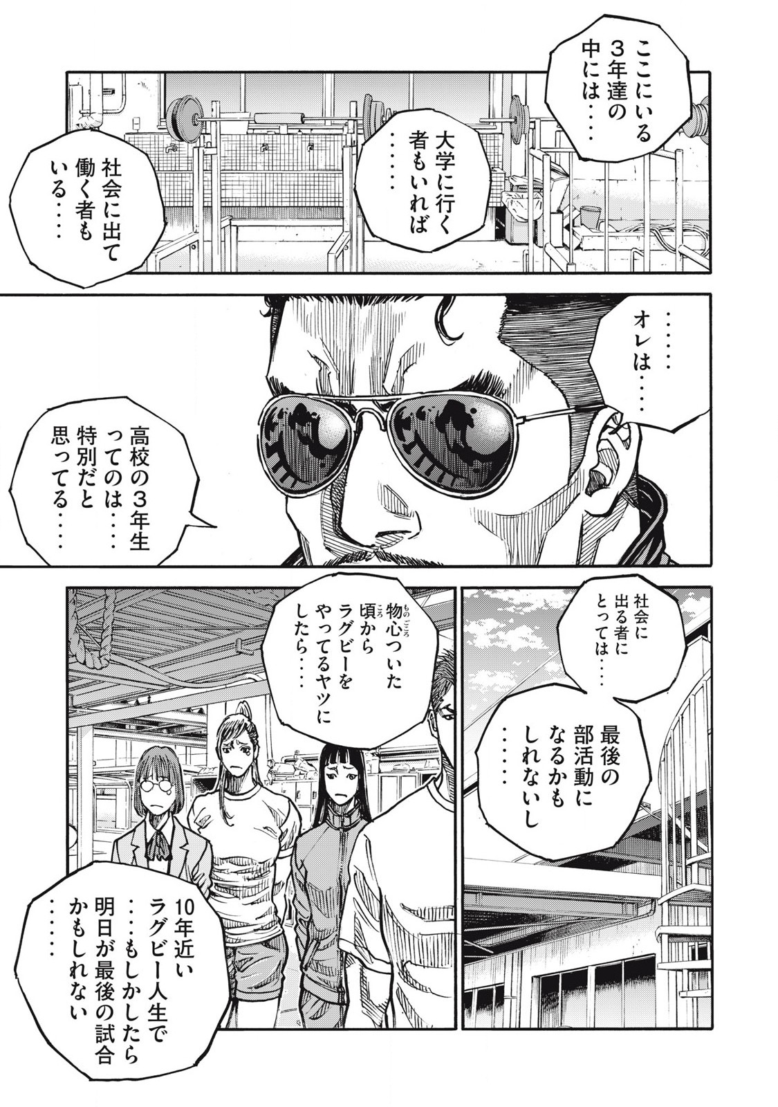 Read ONE FOR ALL Chapter 59 [High Quality / Full] - Page 9 - nicomanga.com
