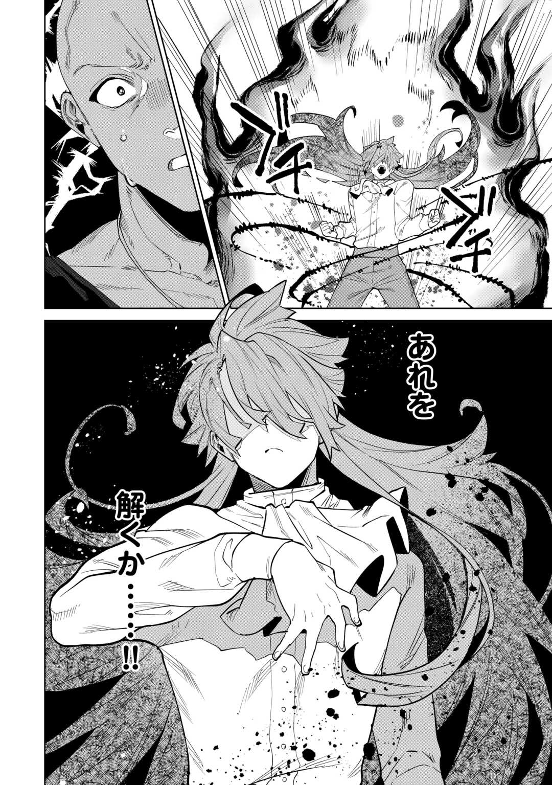 Read DATSURAKU SHITA KIZOKUKE NI HIROWARETANODE ONGAESHI DE HUKKOU SASEMASU Chapter 11 [High Quality / Full] - Page 8 - nicomanga.net