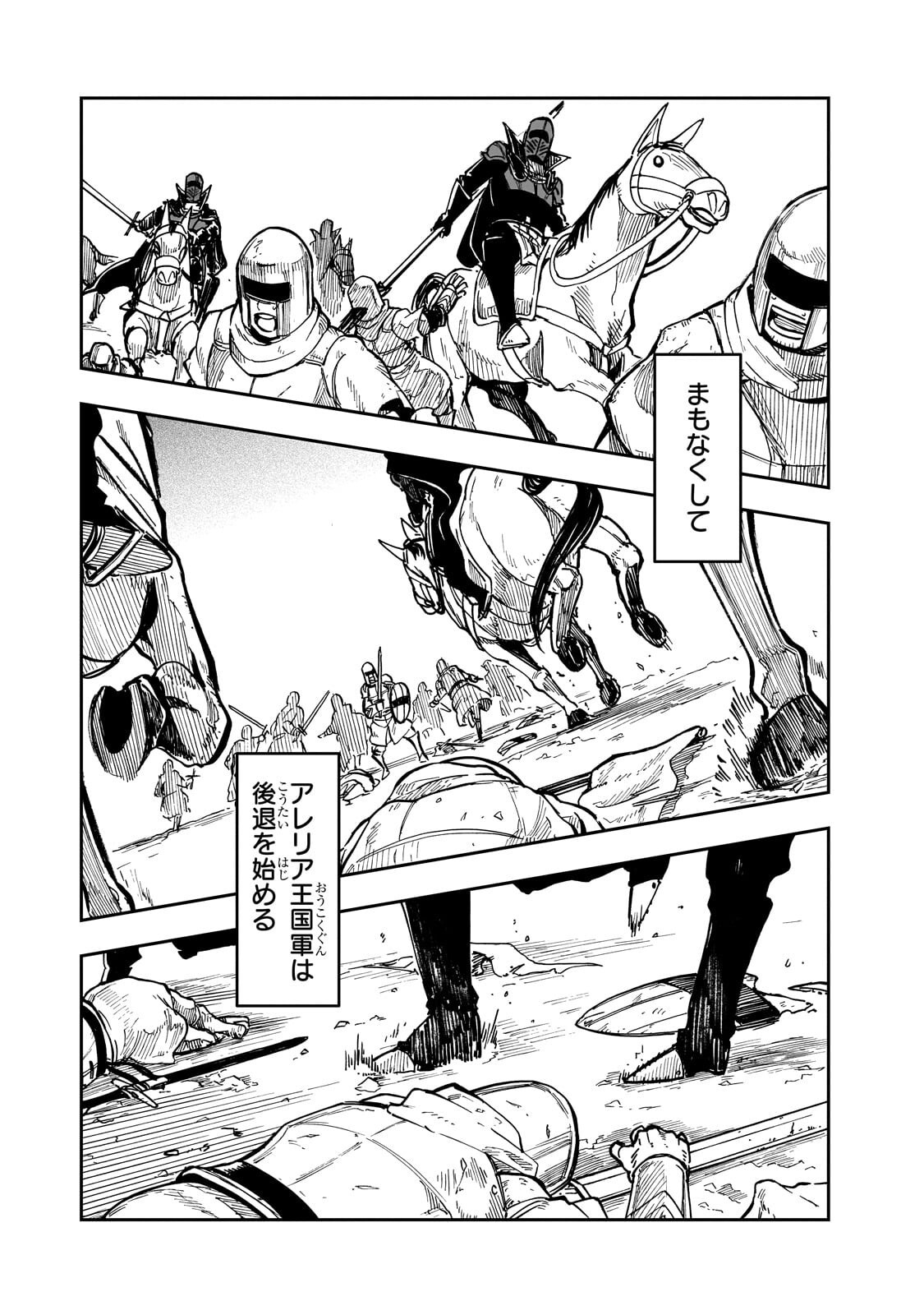 FRIEDRICH NO SENJOU: SHINKOU NO TENSAI GUNSHI, USO KARA HAJIMERU EIYUUTAN Chapter 8.3 page 11 - nihonkuni.com