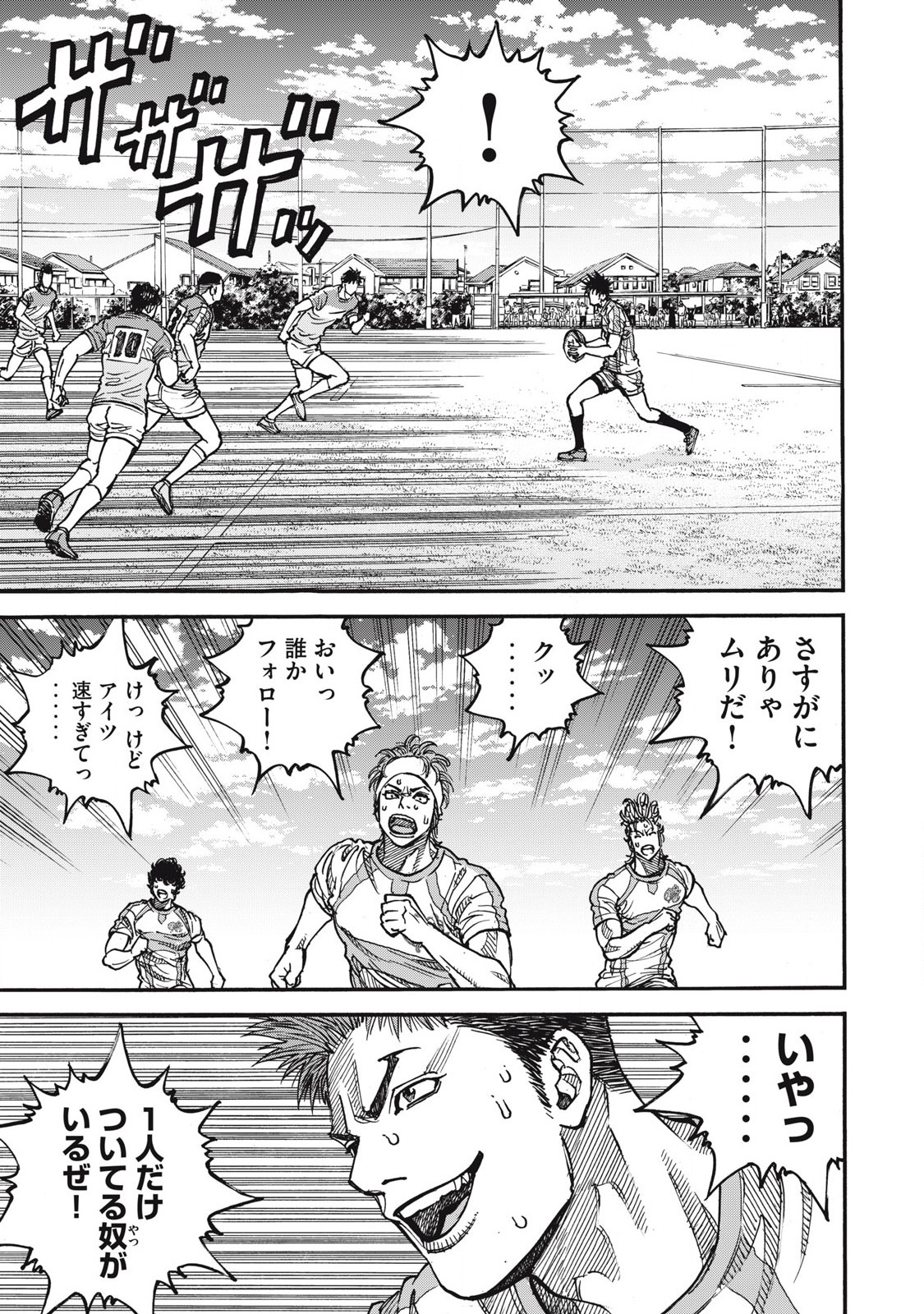 Read ONE FOR ALL Chapter 60 [High Quality / Full] - Page 13 - nicomanga.com