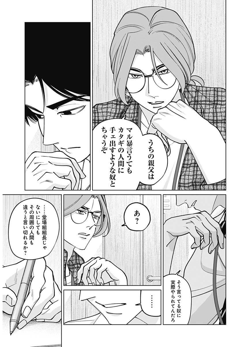 Read TATSUKI TO TAMAKI Chapter 43 [High Quality / Full] - Page 15 - nicomanga.net