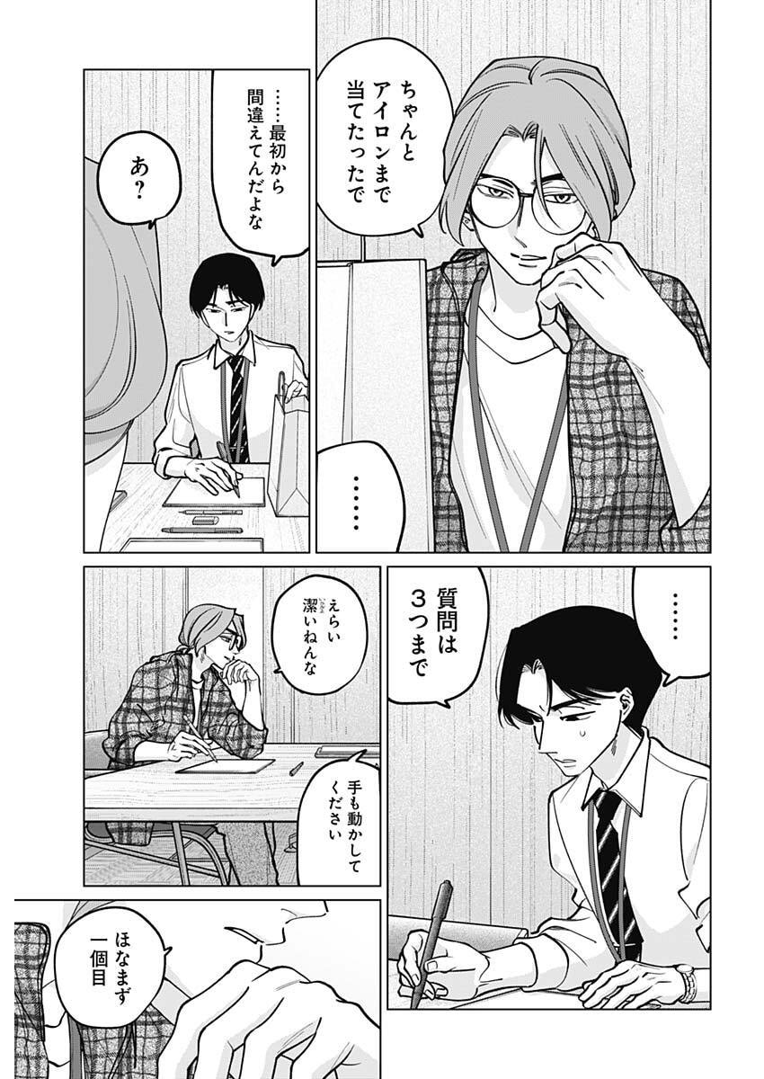 Read TATSUKI TO TAMAKI Chapter 43 [High Quality / Full] - Page 7 - nicomanga.net