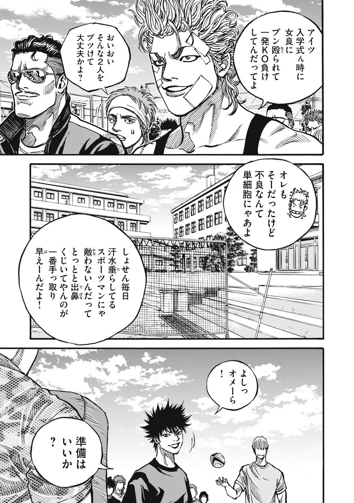Read ONE FOR ALL Chapter 57 [High Quality / Full] - Page 15 - nicomanga.com