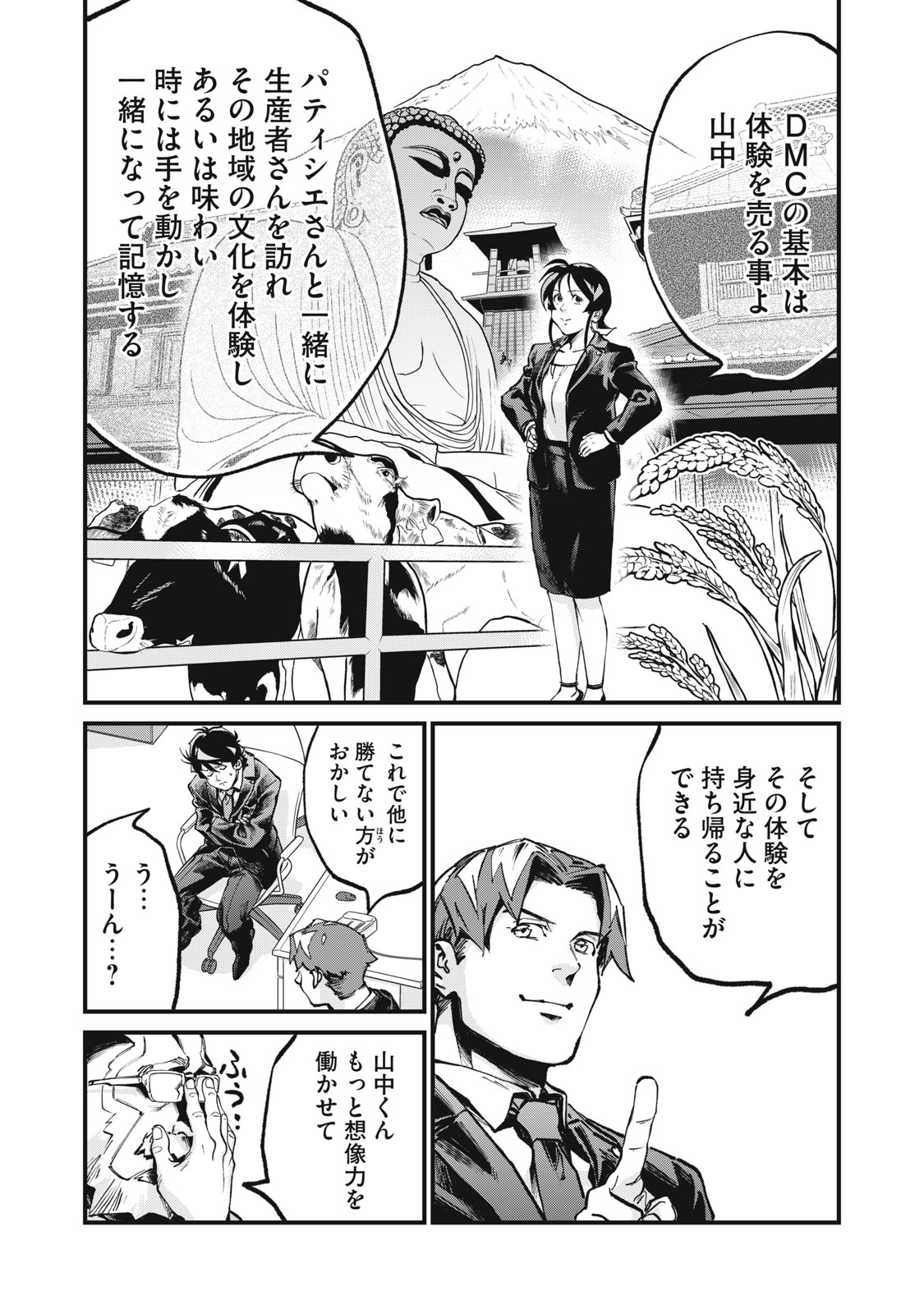 Read HOSHI NAKI SEKAI NO ANNAININ Chapter 10 [High Quality / Full] - Page 18 - nicomanga.net