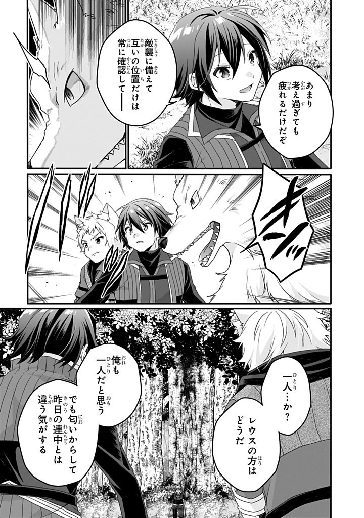 WORLD TEACHER - ISEKAISHIKI KYOUIKU AGENT - RAW Chapter 83.2 page 9 - nihonkuni.com