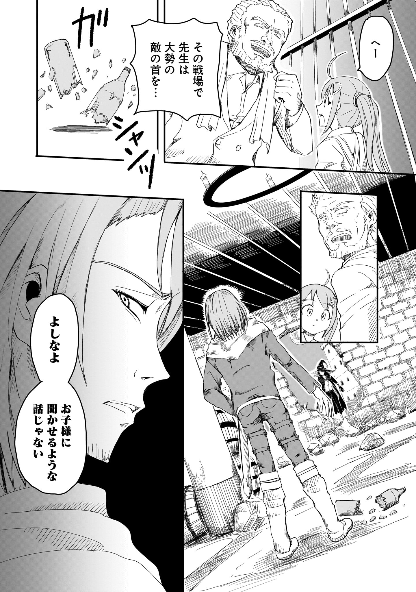 Read WARUI MAJO NO HIROIKO Chapter 3 [High Quality / Full] - Page 3 - nicomanga.com
