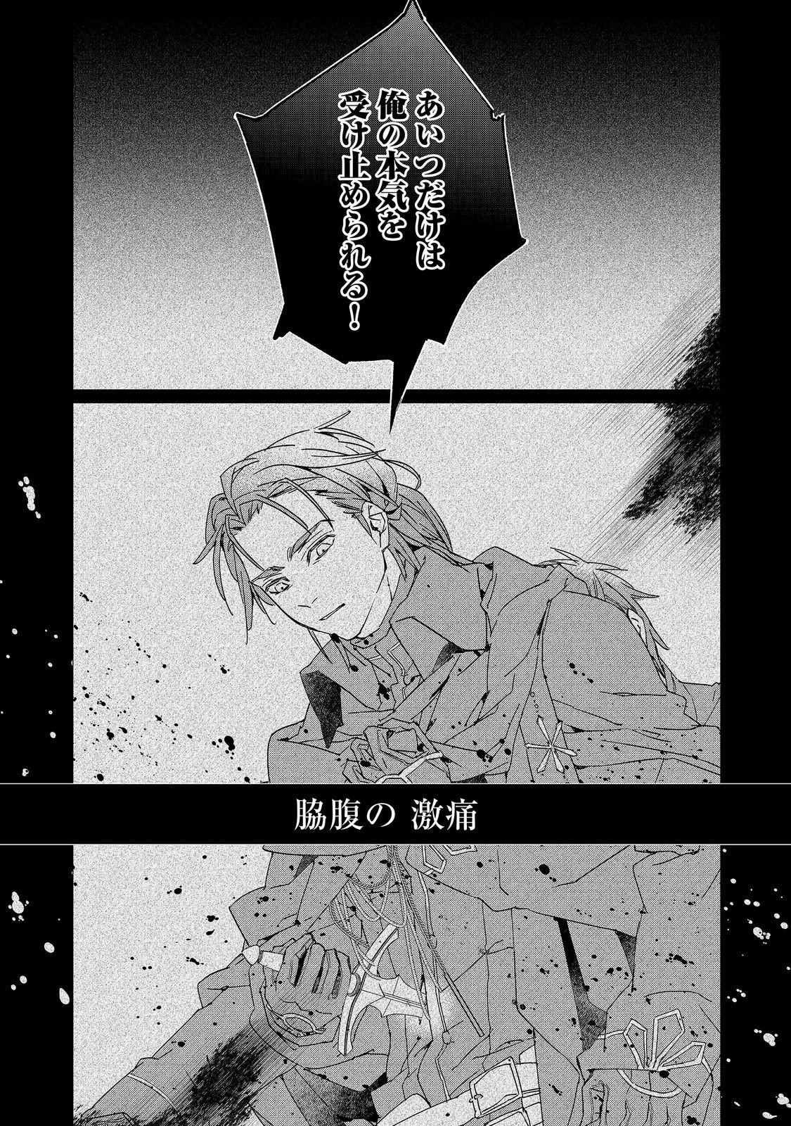SHINMONKAN THEODORE ORANIE TO KOOROU NO KISHI Chapter 8 page 11 - nihonkuni.com