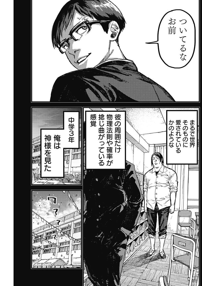 Read KAMI KILL Chapter 31 [High Quality / Full] - Page 13 - nicomanga.com
