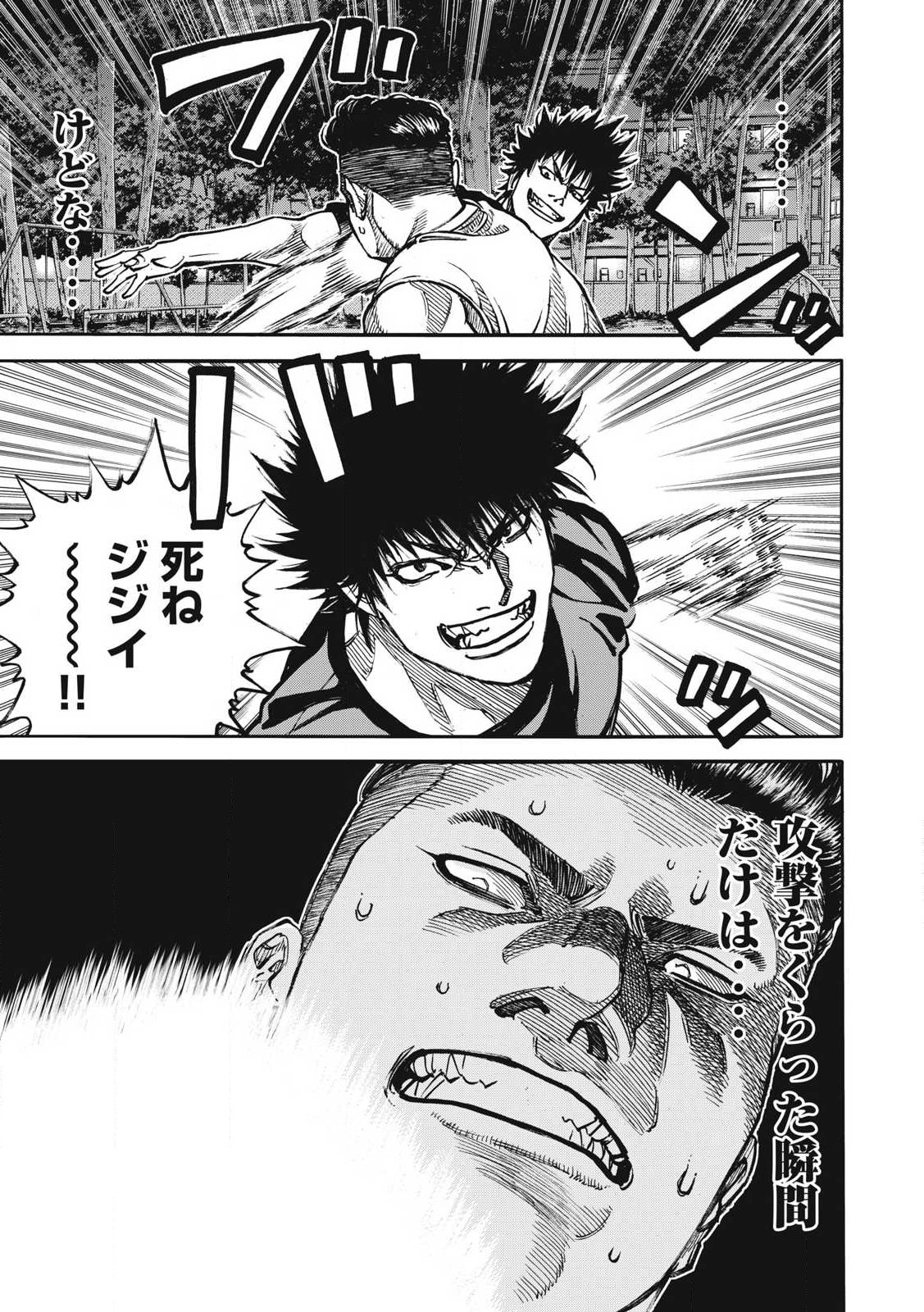 Read ONE FOR ALL Chapter 53 [High Quality / Full] - Page 9 - nicomanga.com