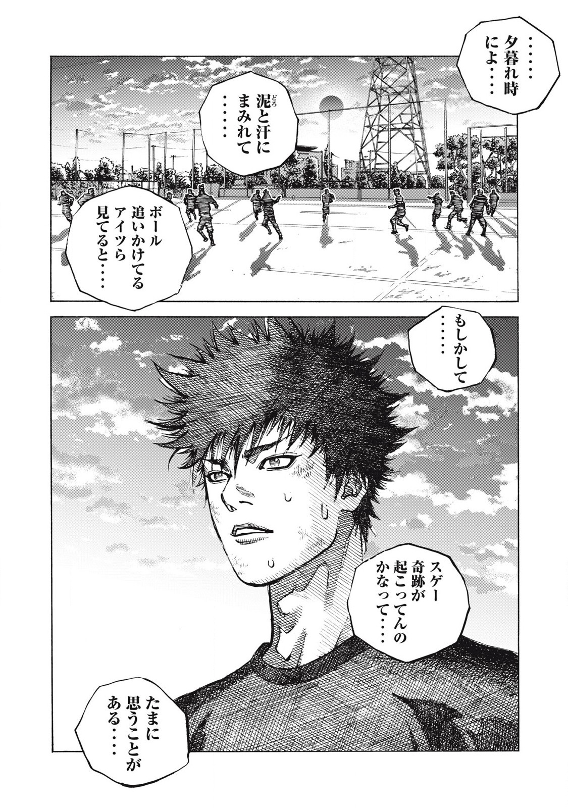 Read ONE FOR ALL Chapter 61 [High Quality / Full] - Page 12 - nicomanga.com