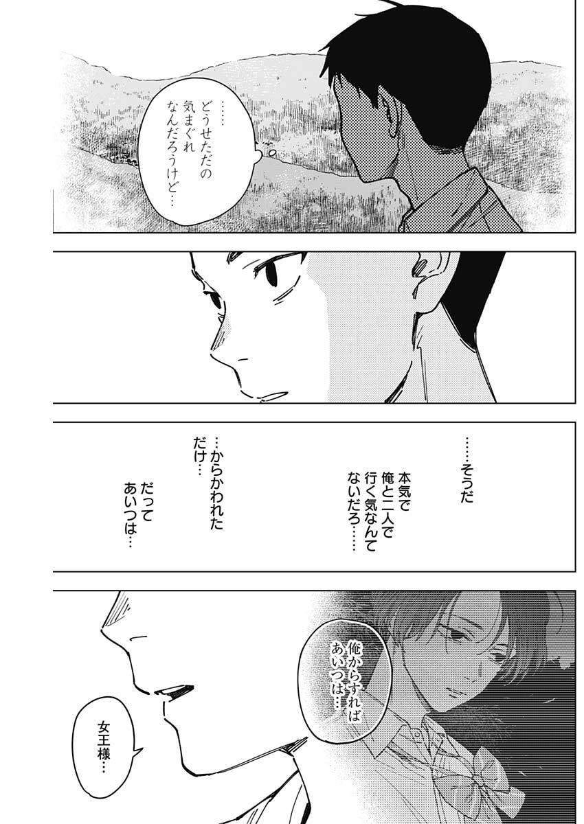 Read SANGEKI Chapter 6 [High Quality / Full] - Page 4 - nicomanga.com