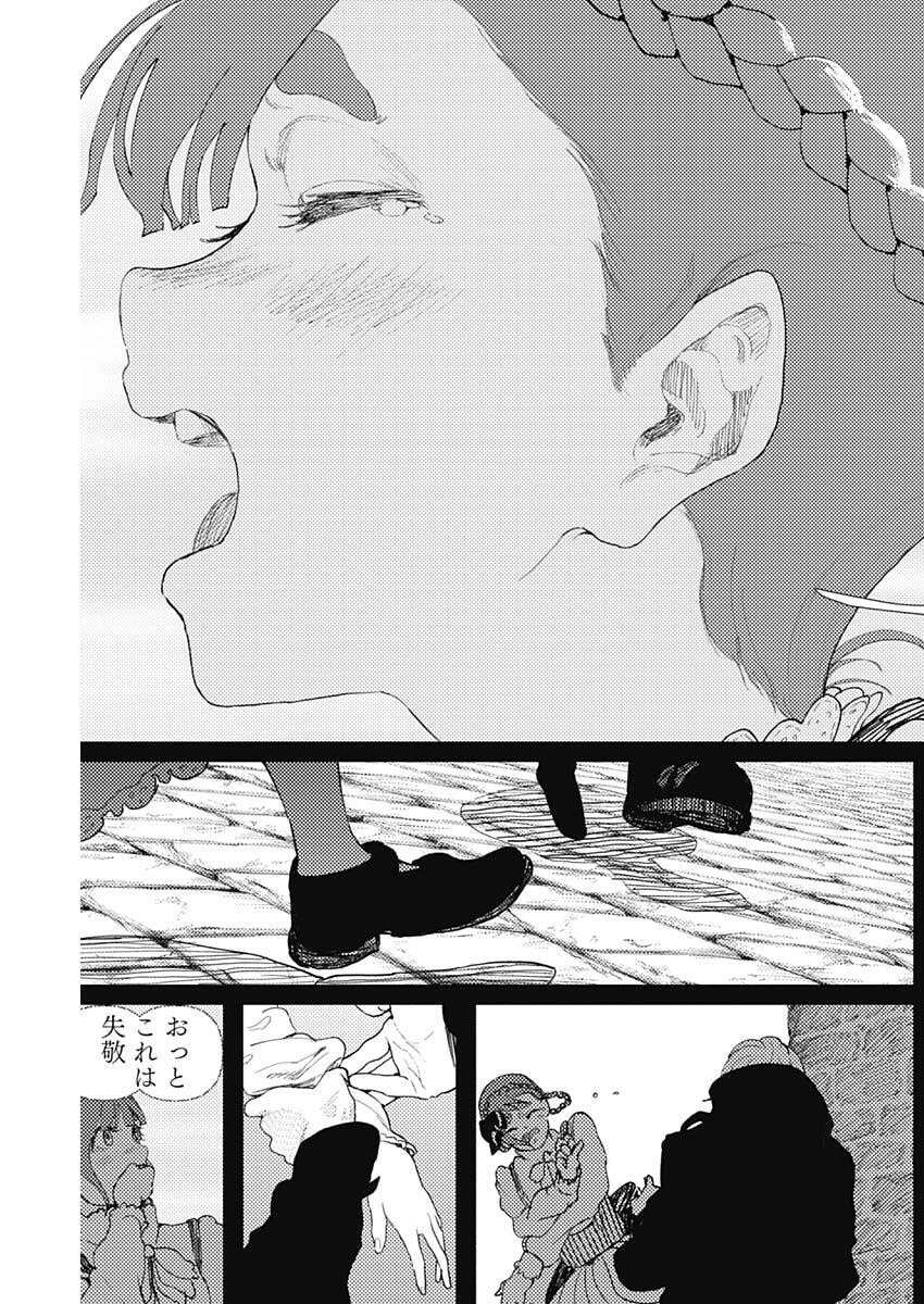 Read ENIGMATICA Chapter 11 [High Quality / Full] - Page 15 - nicomanga.com