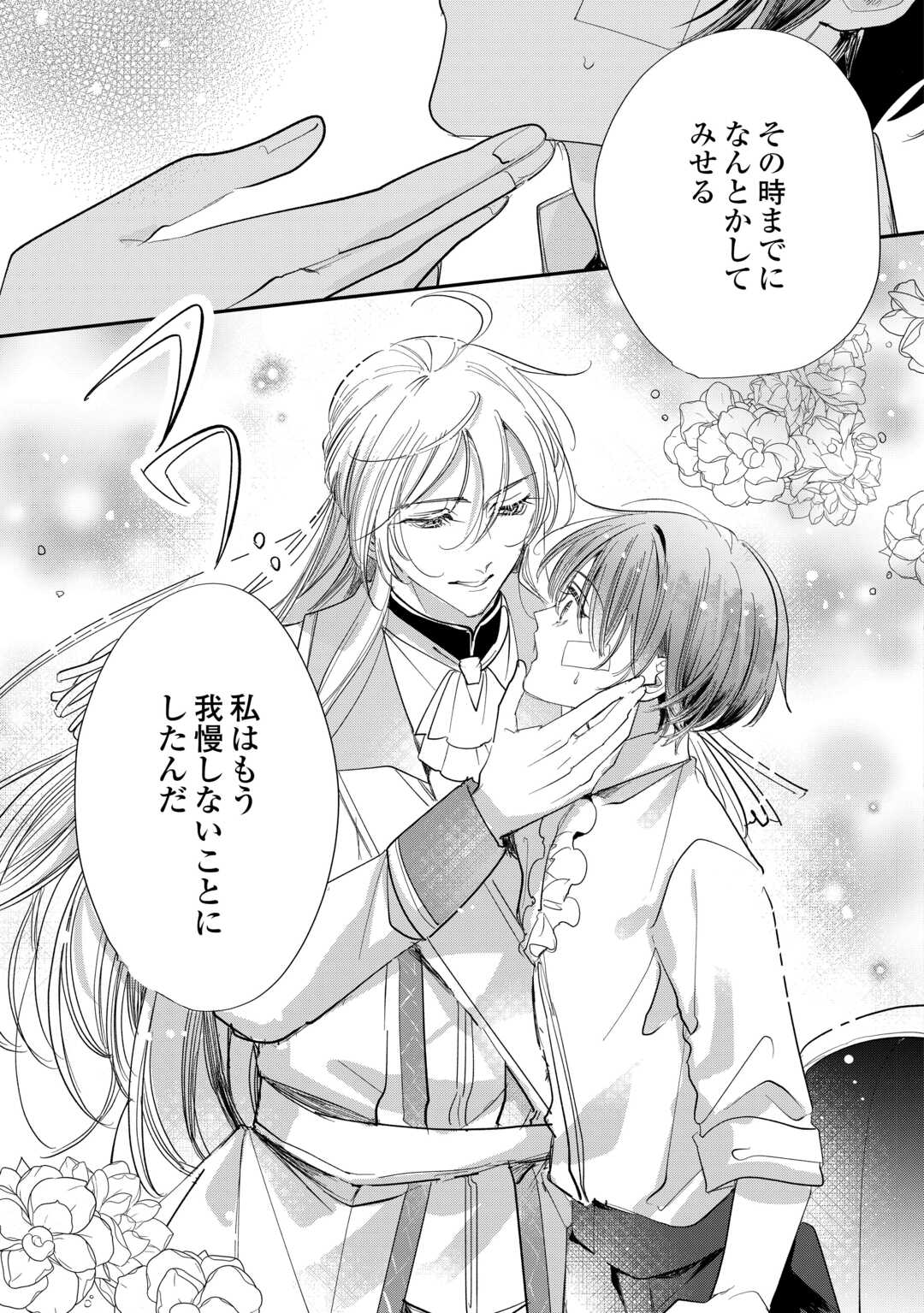 Read CHARISMA SHUFU NO MUSUKO, ISEKAI DE OUSAMA WO EZUKE SURU. - RAW Chapter 4 [High Quality / Full] - Page 25 - nicomanga.net