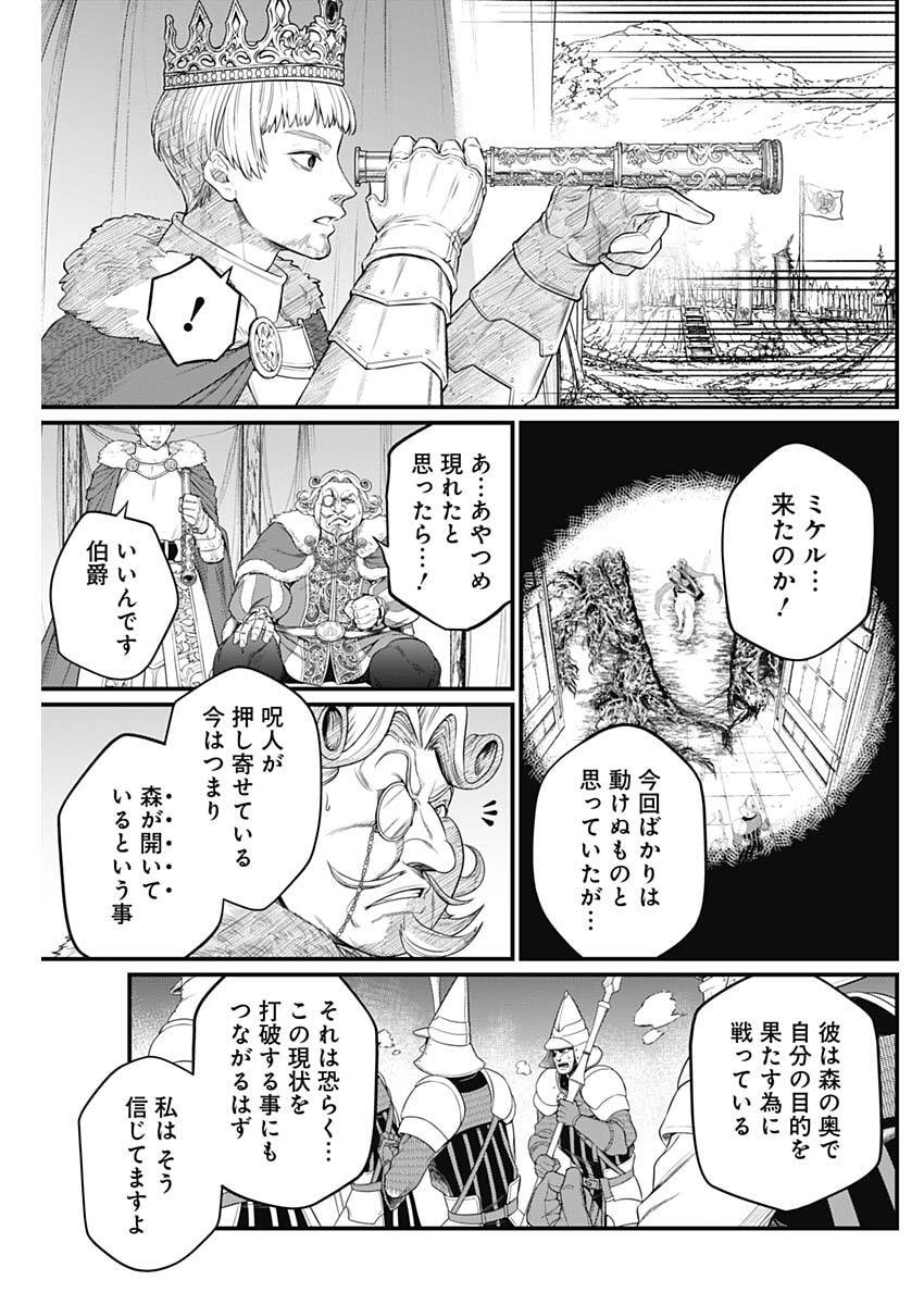 Read MAERCHEN CROWN Chapter 40 [High Quality / Full] - Page 11 - nicomanga.com
