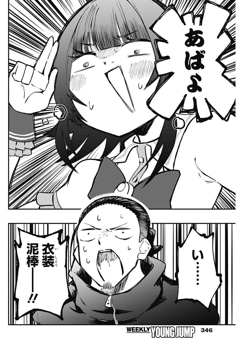 Read SAYONARA BOKU NO IDOL Chapter 22 [High Quality / Full] - Page 4 - nicomanga.net