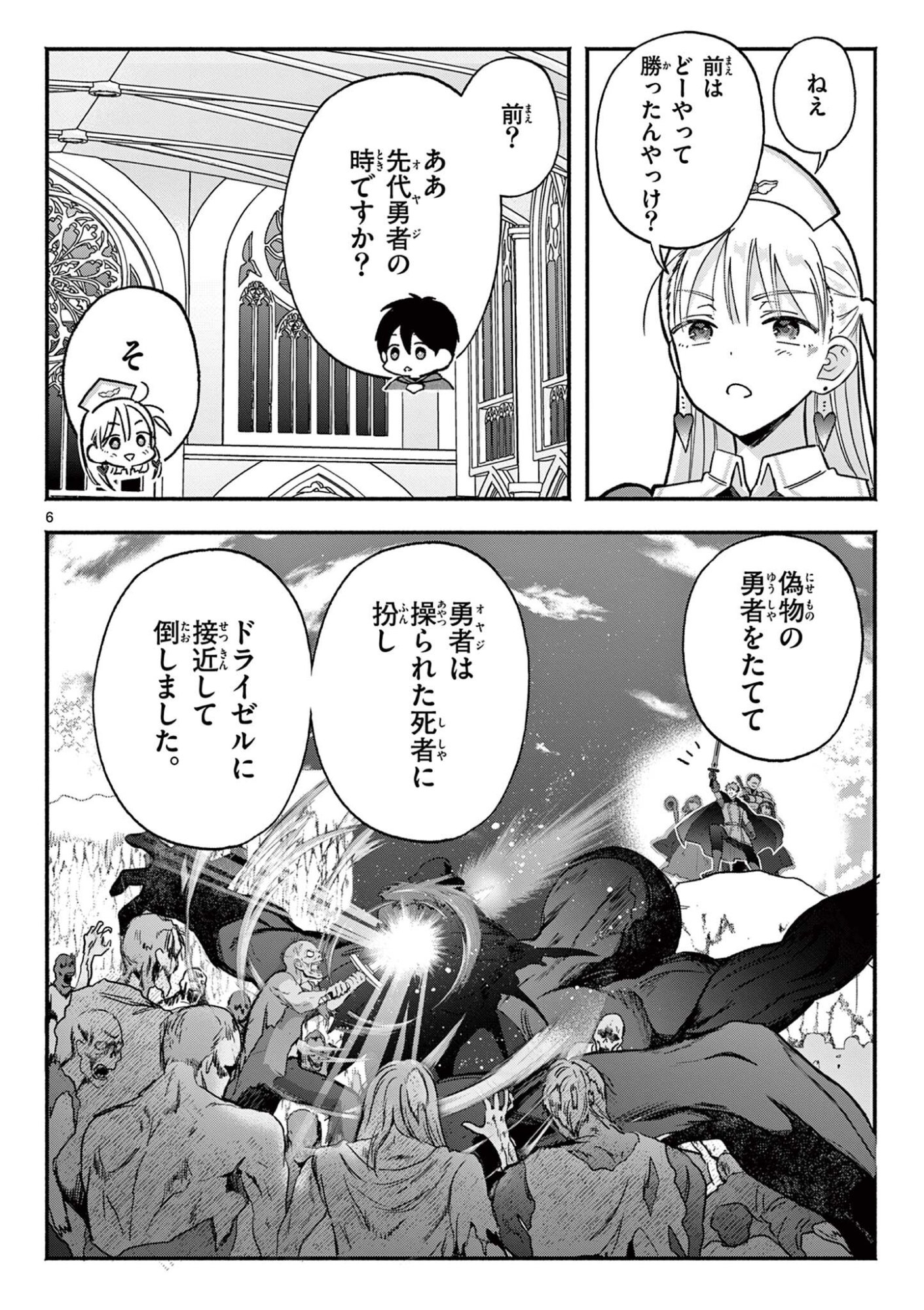 Read GYARU SHINKAN WA RIZARE GA DARUI - RAW Chapter 14 [High Quality / Full] - Page 6 - nicomanga.net