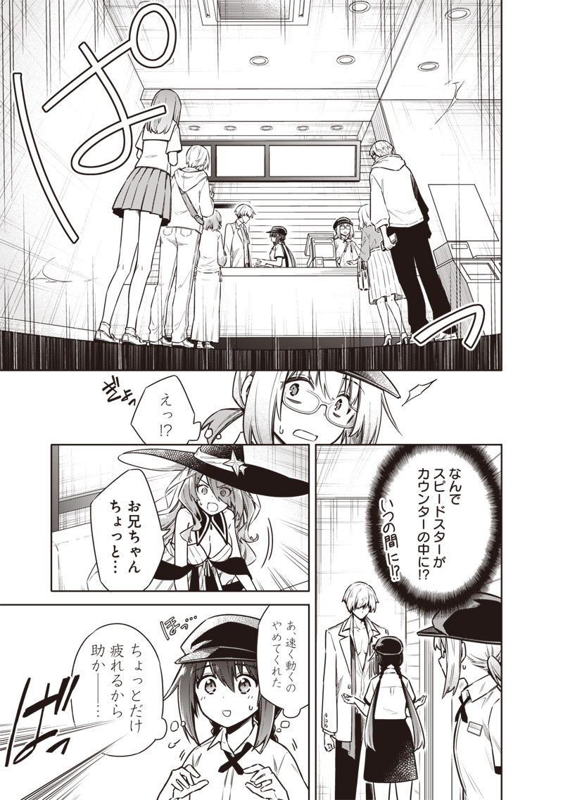 Read TOKYO KINOKO – SEKAI RANKINGU ICHI'I NO KOMYURYOKU SAIJAKU JK Chapter 21 [High Quality / Full] - Page 5 - nicomanga.net
