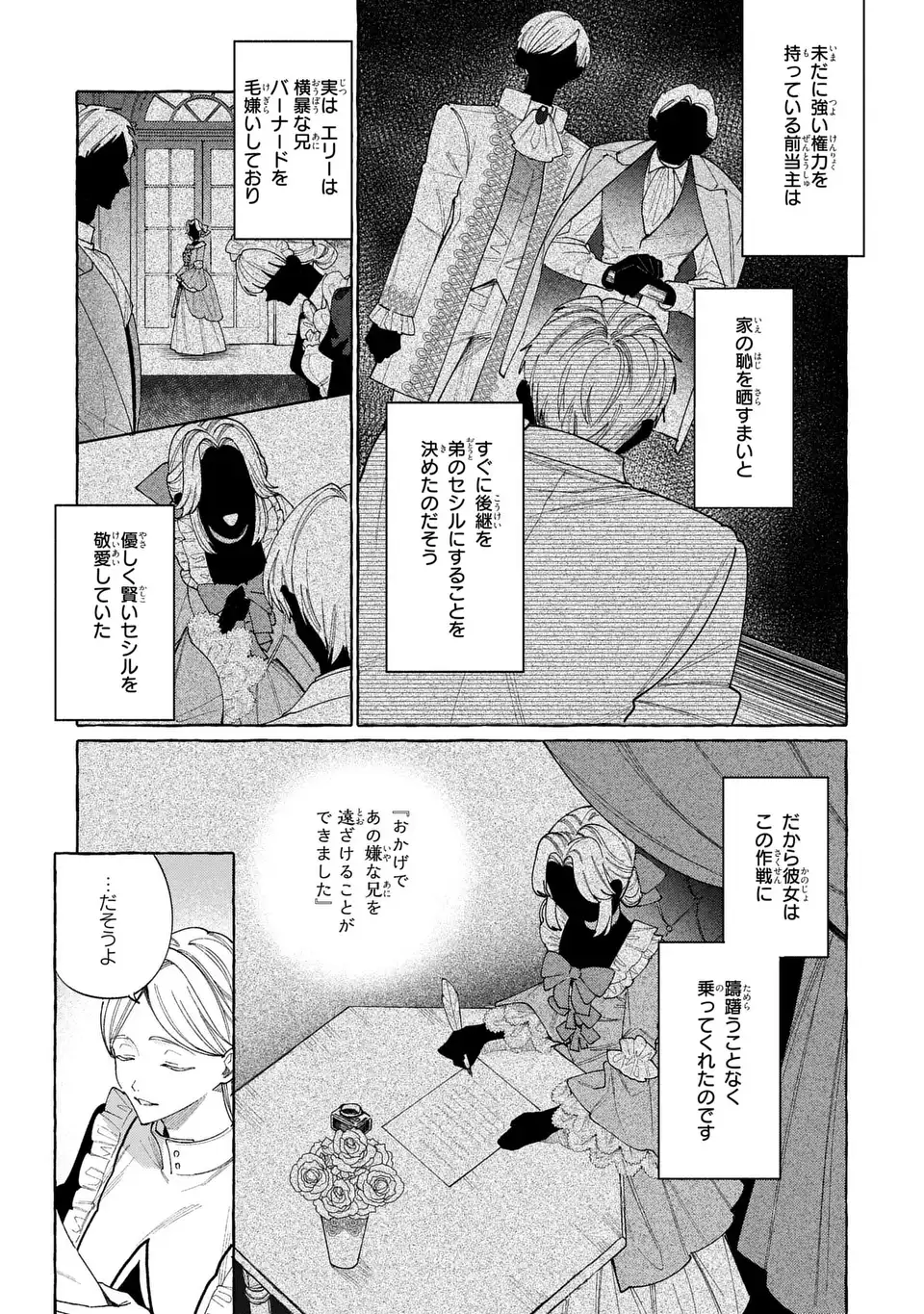 Read YOUKOSO SHUDOUIN E, KOKO WA TSUIHOU SARETA ONNA-TACHI NO RAKUEN YO Chapter 6.1 [High Quality / Full] - Page 5 - nicomanga.net