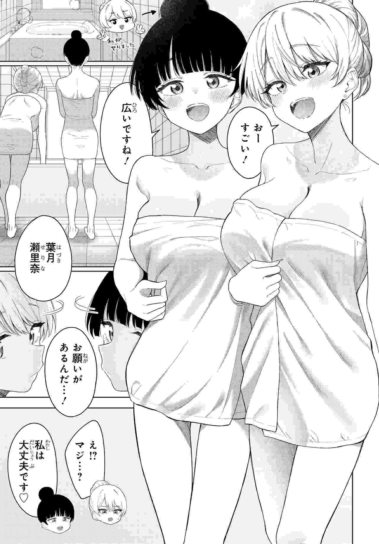 Read ONNA TOMODACHI WA TANOMEBA IGAITO YARASETE KURERU Chapter 18.2 [High Quality / Full] - Page 5 - nicomanga.net