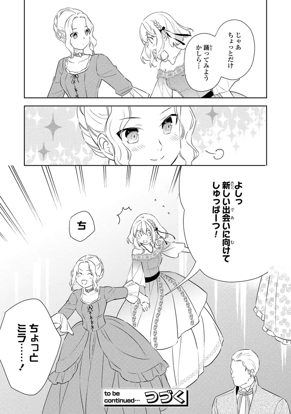 Read KURO USAGI HAKUSHAKU NO DEKIAI KYUUKON Chapter 8 [High Quality / Full] - Page 27 - nicomanga.net