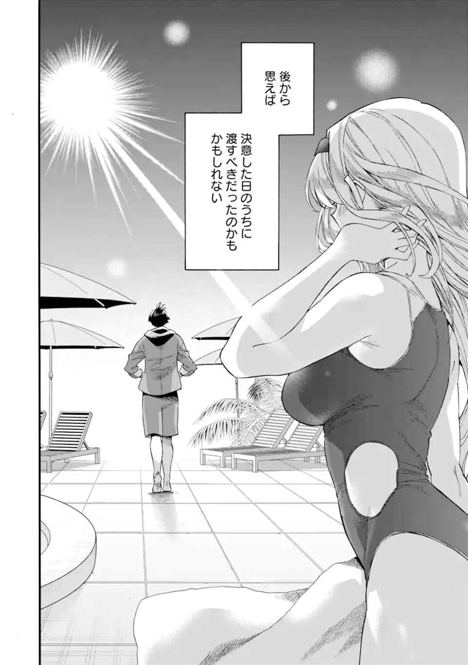 Read Ikusei Skill wa Mou Iranai to Yuusha Party o Kaiko Sareta no de, Taishoku Kingawari ni Moratta “Ryouchi” o Tsuyoku Shitemiru (Manga) Chapter 64.4 [High Quality / Full] - Page 10 - nicomanga.net