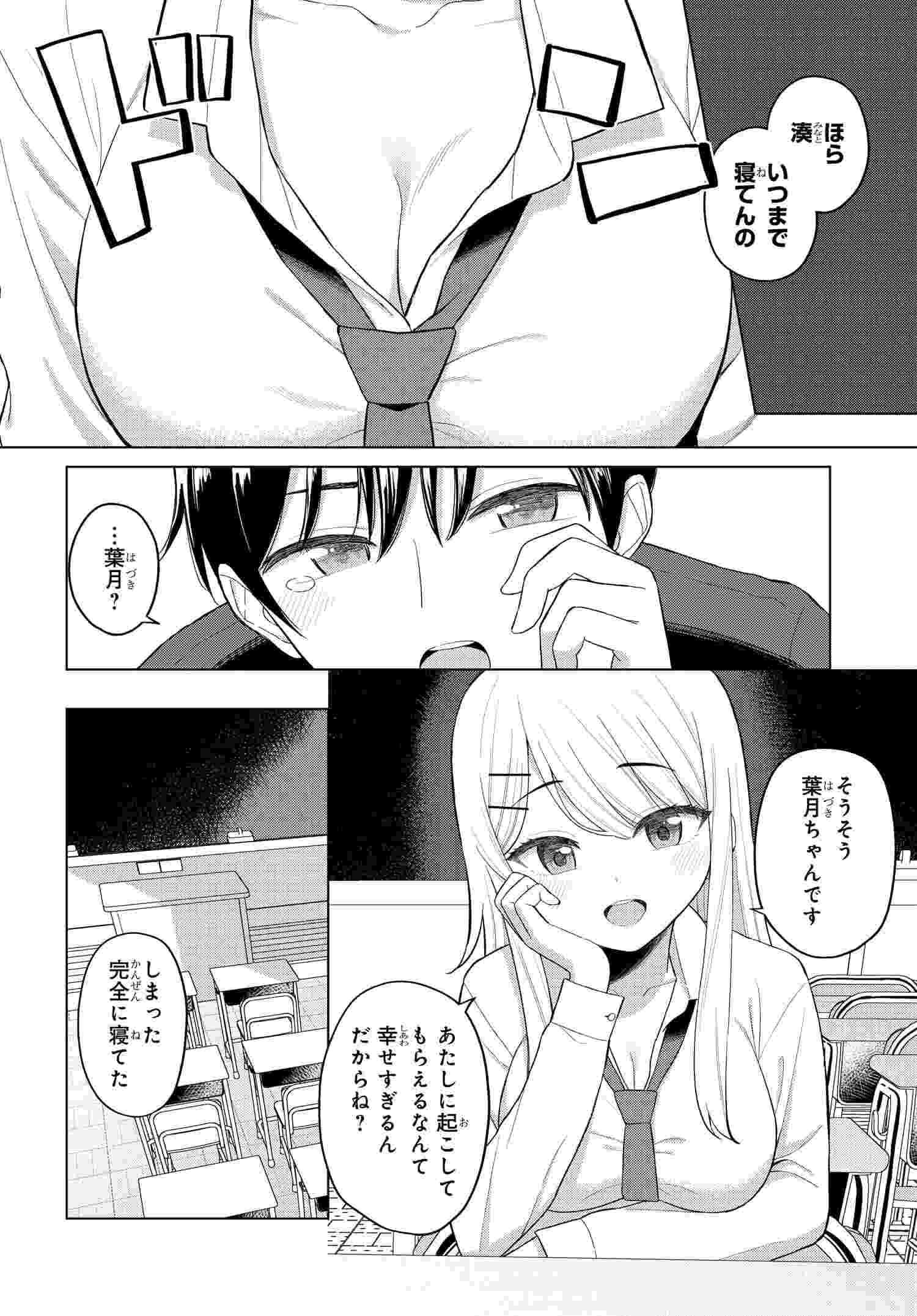 Read ONNA TOMODACHI WA TANOMEBA IGAITO YARASETE KURERU Chapter 1 [High Quality / Full] - Page 7 - nicomanga.net