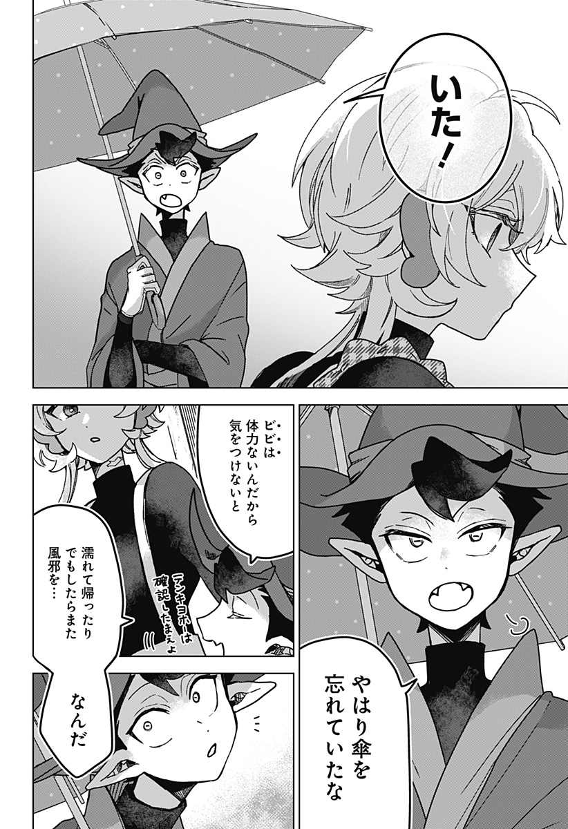 Read SANAGI NO HEART Chapter 3 [High Quality / Full] - Page 14 - nicomanga.com