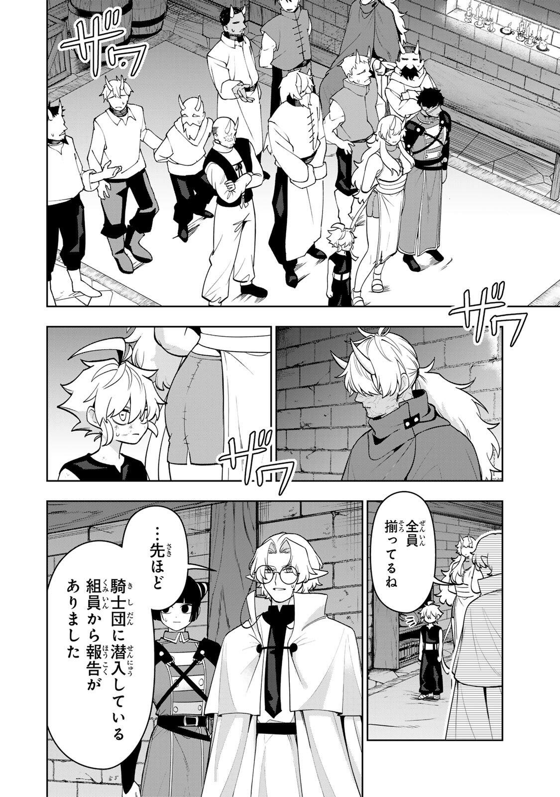 Read ROBRAVE Chapter 9 [High Quality / Full] - Page 4 - nicomanga.net