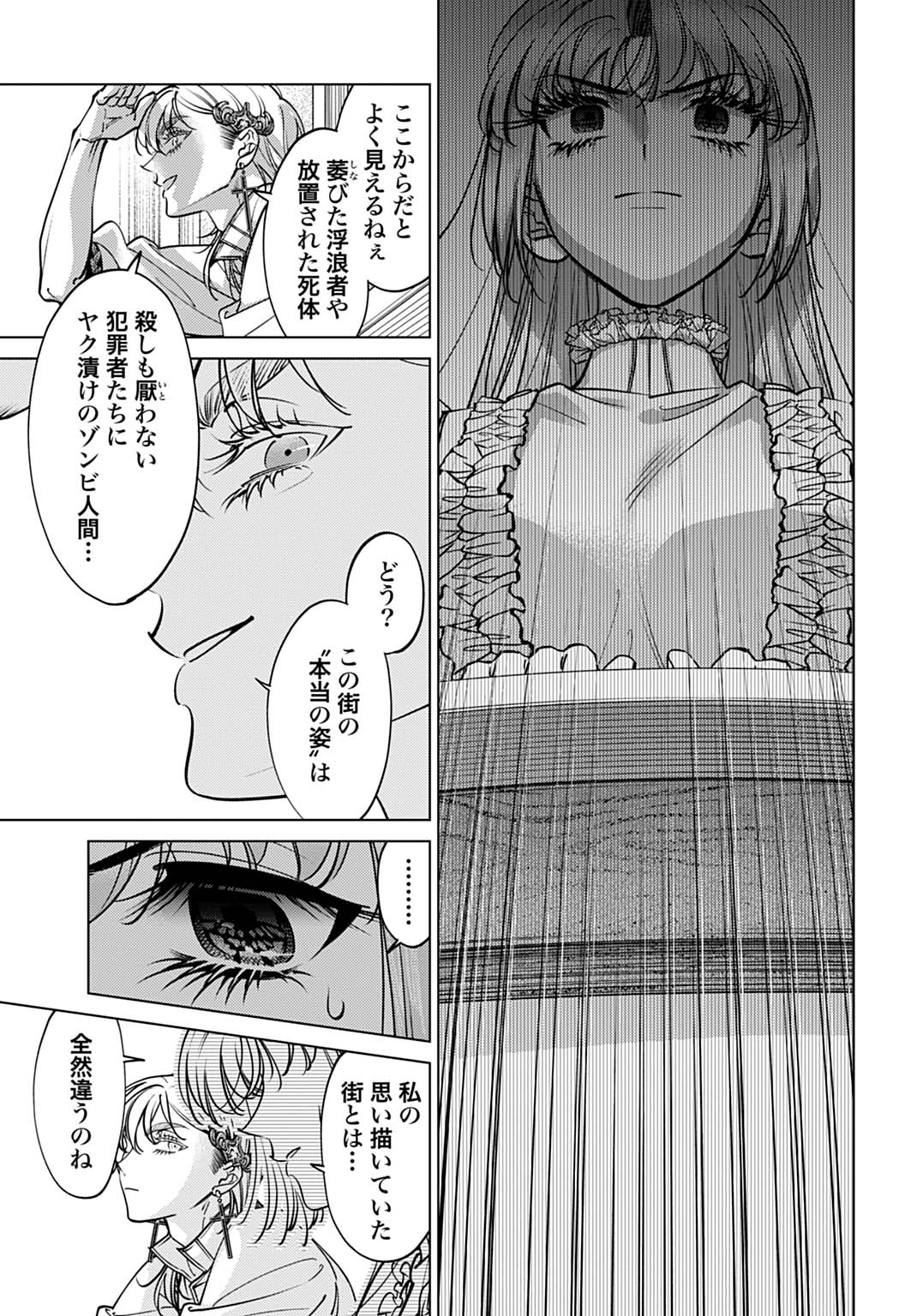Read SHINIMODORI NO HOUSEKIHIME WA, NIDOME NO JINSEI WO OUKA SURU. Chapter 3 [High Quality / Full] - Page 37 - nicomanga.net