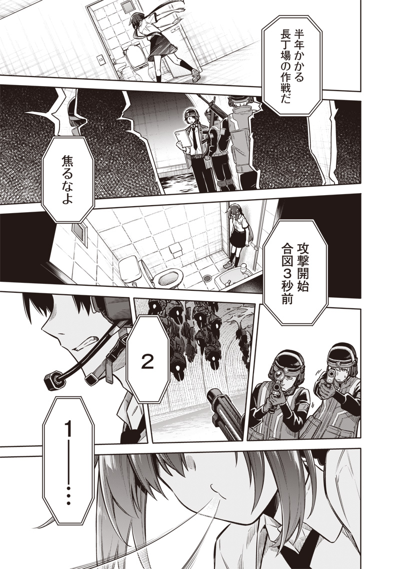Read TOKYO KINOKO – SEKAI RANKINGU ICHI'I NO KOMYURYOKU SAIJAKU JK Chapter 21 [High Quality / Full] - Page 13 - nicomanga.net
