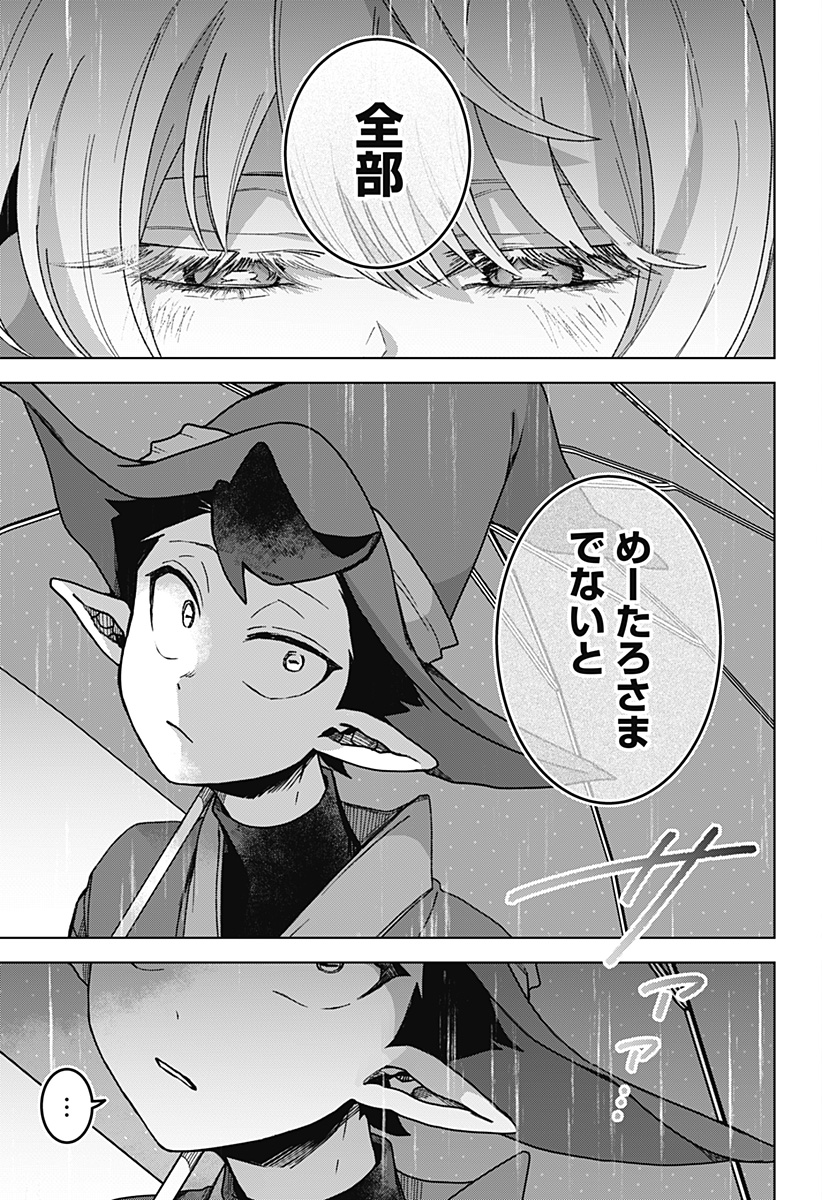 Read SANAGI NO HEART Chapter 3 [High Quality / Full] - Page 19 - nicomanga.com