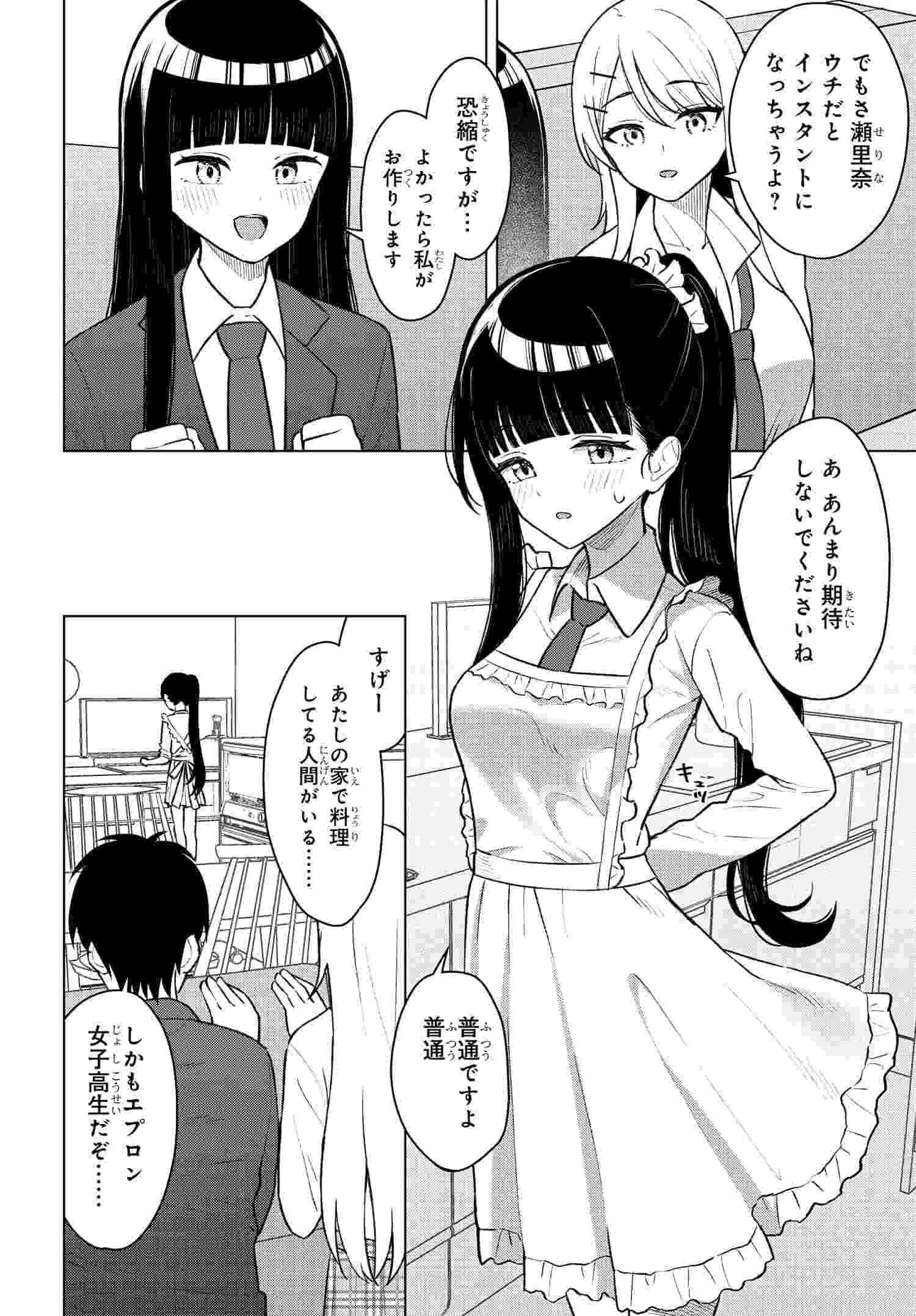 Read ONNA TOMODACHI WA TANOMEBA IGAITO YARASETE KURERU Chapter 7 [High Quality / Full] - Page 19 - nicomanga.net