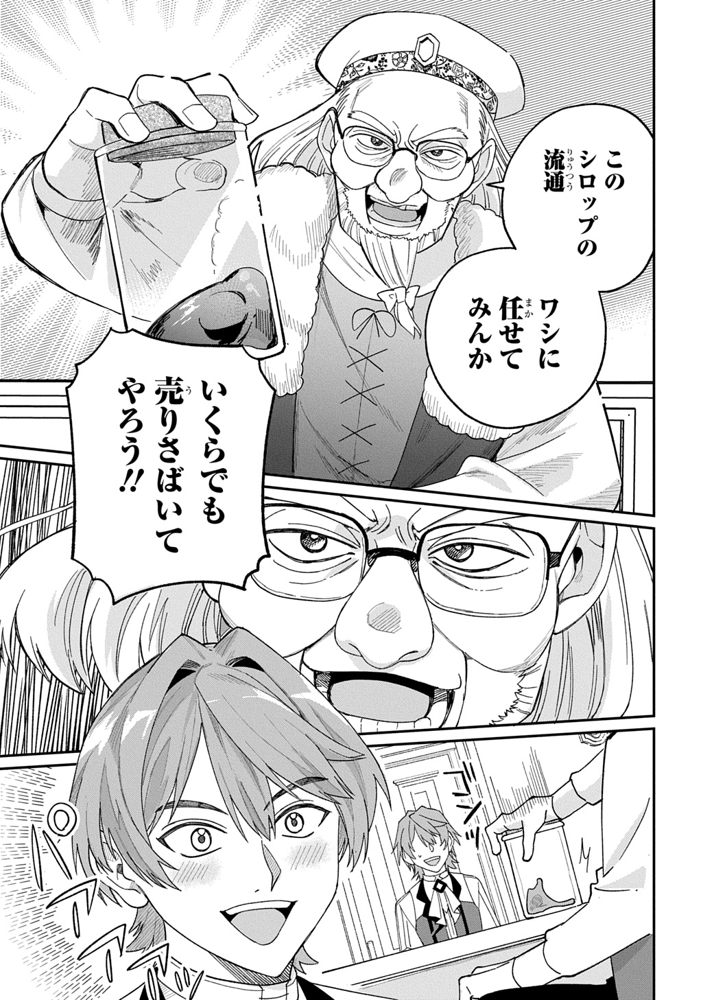 Read SAIHOKURYOU NO KAIBUTSU: SHAKKIN JIGOKU KARA HAJIMARU FUKOKU KYOUHEI Chapter 3.5 [High Quality / Full] - Page 16 - nicomanga.net