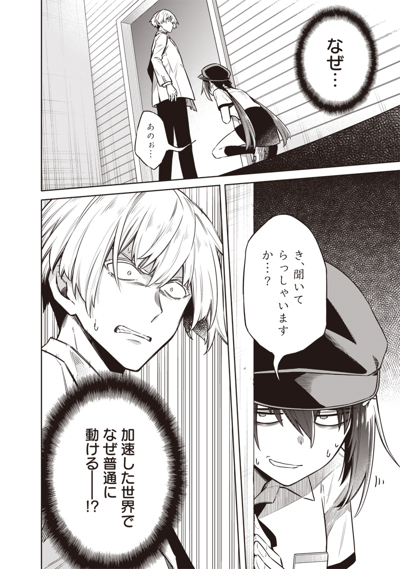 Read TOKYO KINOKO – SEKAI RANKINGU ICHI'I NO KOMYURYOKU SAIJAKU JK Chapter 21 [High Quality / Full] - Page 2 - nicomanga.net