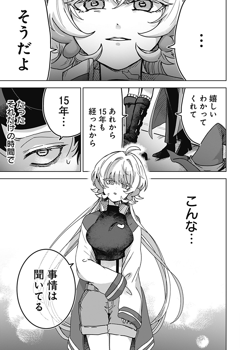 Read SANAGI NO HEART Chapter 1 [High Quality / Full] - Page 45 - nicomanga.com