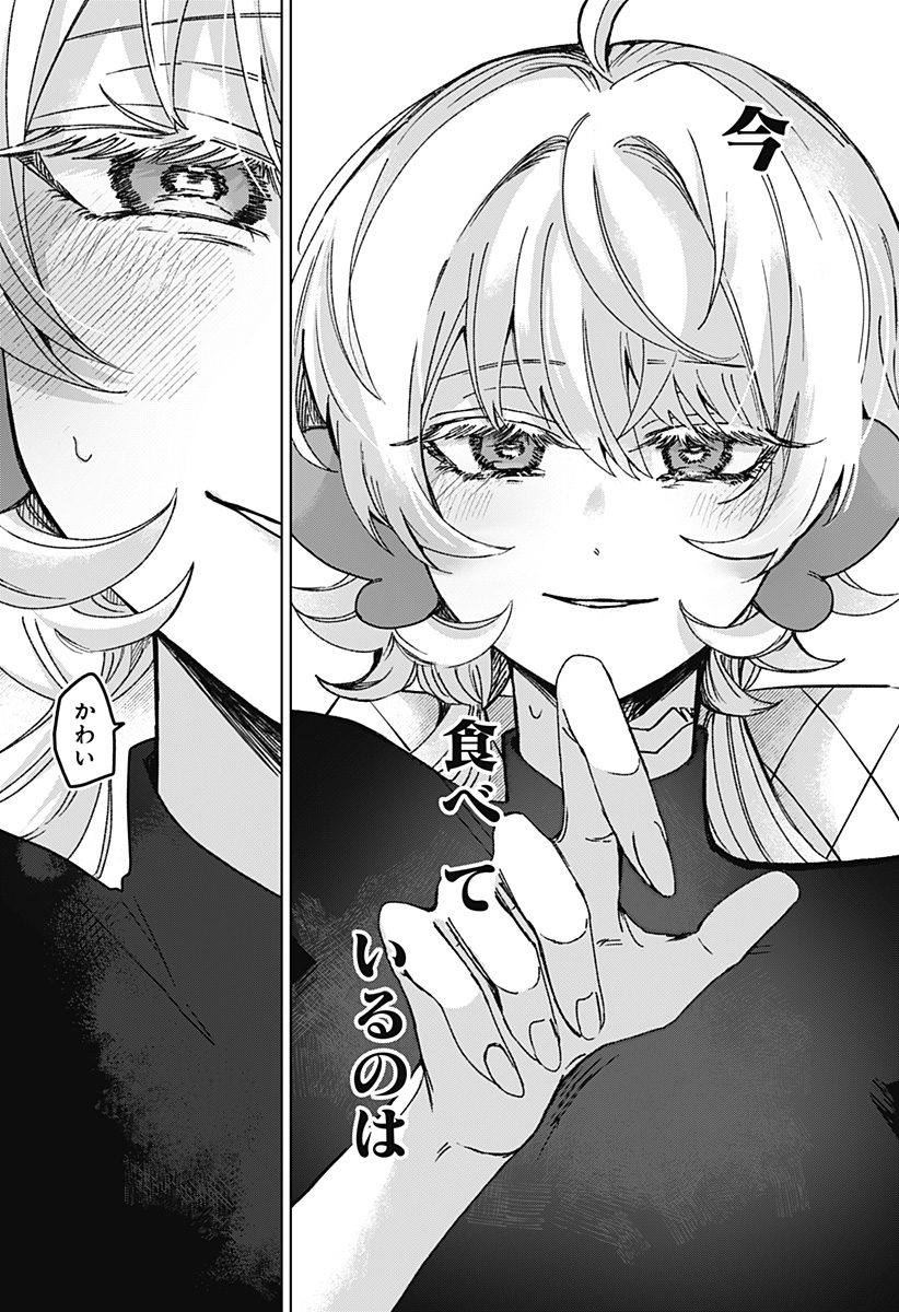 Read SANAGI NO HEART Chapter 2 [High Quality / Full] - Page 19 - nicomanga.com