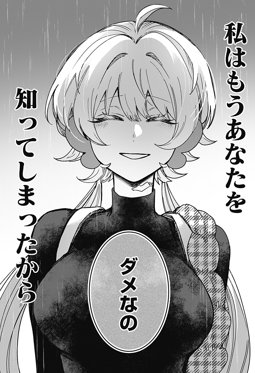 Read SANAGI NO HEART Chapter 3 [High Quality / Full] - Page 18 - nicomanga.com
