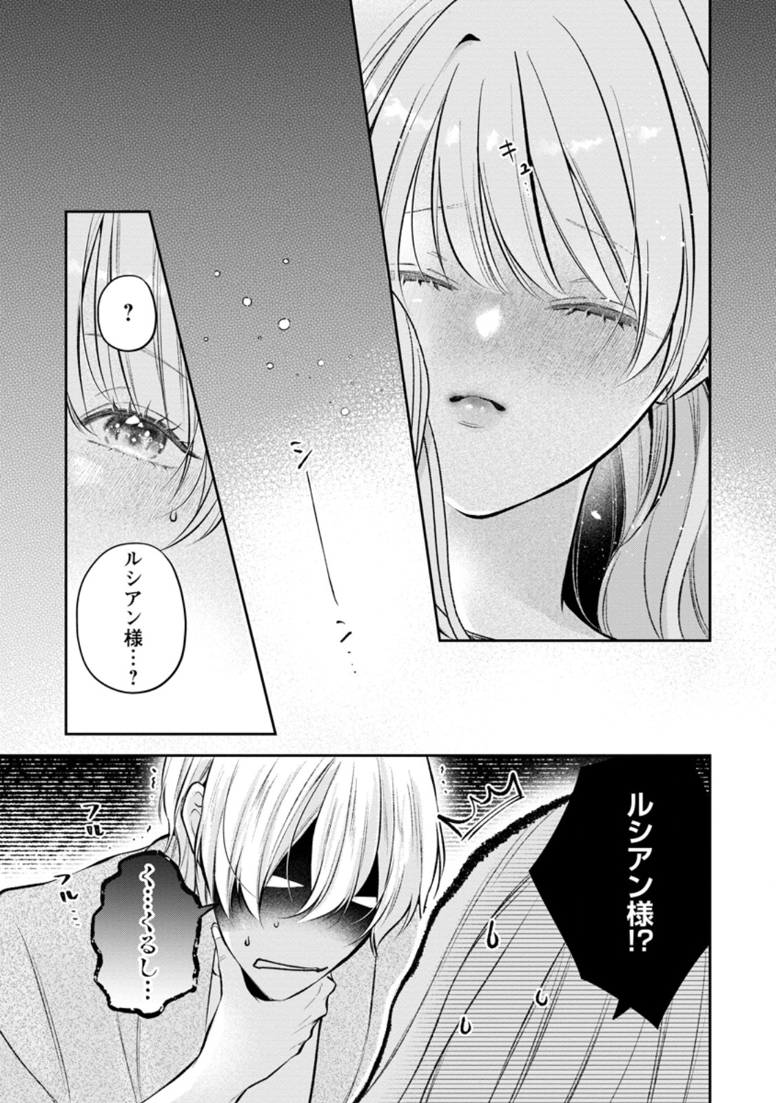 KAO DAKE SEIJONANONI, SHI NI MODOTTARA REIKOKU DATTA KOSHAKU-SAMA NO HONNE GA AMASUGIMASU! Chapter 15.4 - Page 6