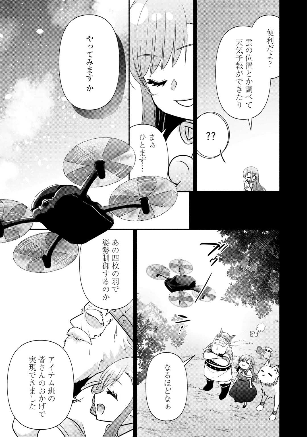 Read TENSEI YOUJO. KAMIJUU TO OUJI TO, SAIKYOU NO OJI-SAN YOUHEIDAN NO NAKA DE IKIRU. - RAW Chapter 37.1 [High Quality / Full] - Page 7 - nicomanga.net